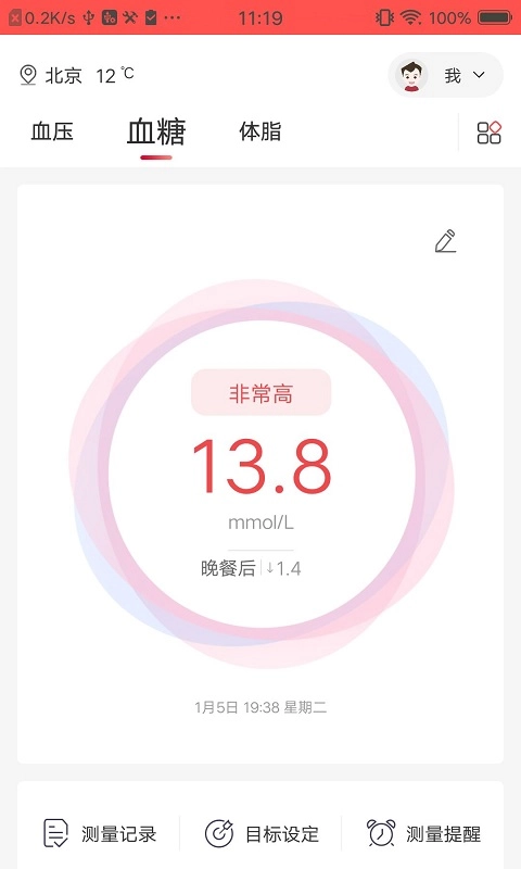 鱼跃健康管家