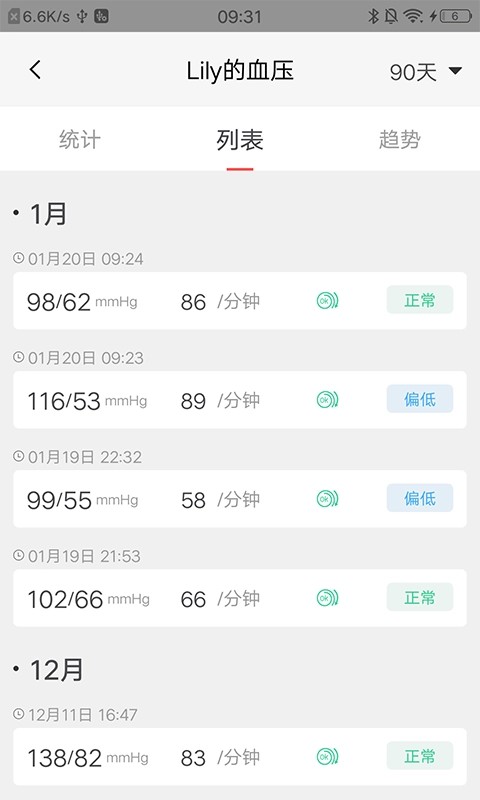 鱼跃健康管家