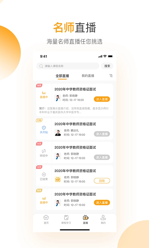 必过