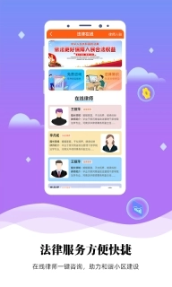 业委会