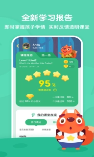 步步ABC-原步步培优英语