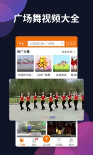 广场舞多多-健身舞蹈视频教学