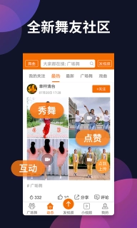 广场舞多多-健身舞蹈视频教学