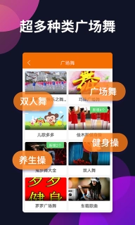 广场舞多多-健身舞蹈视频教学
