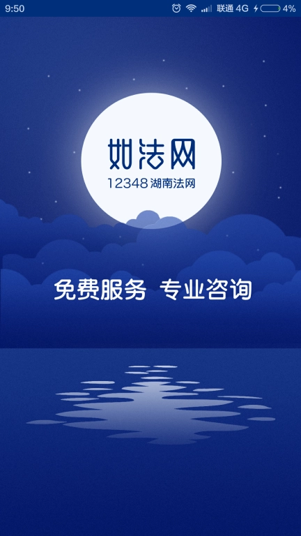 如法网