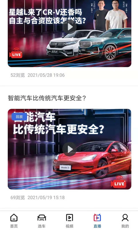 买车网
