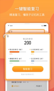 念念有词-小初英语专用背单词工具