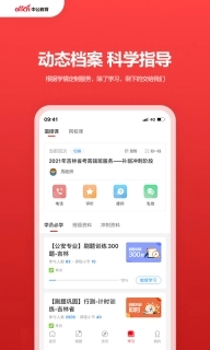 中公教育