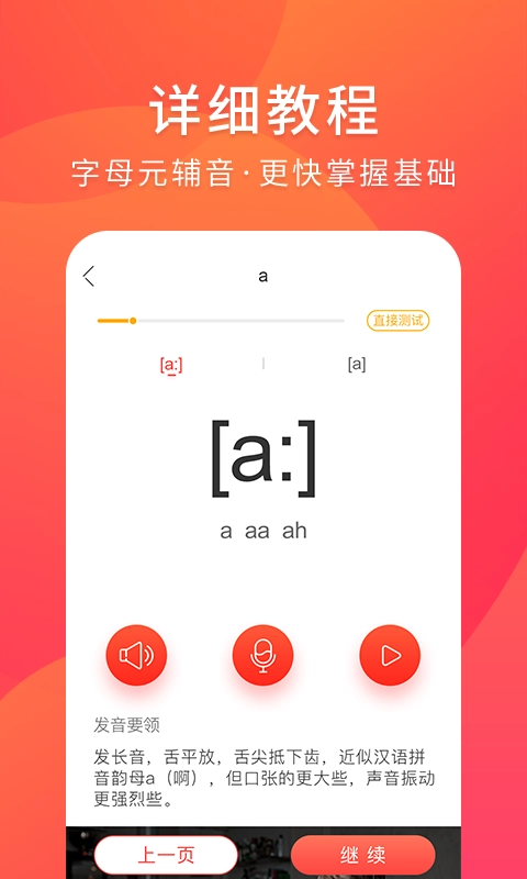 德语入门-德语学习助手