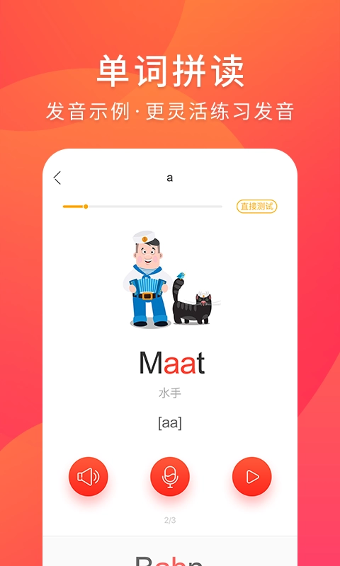 德语入门-德语学习助手
