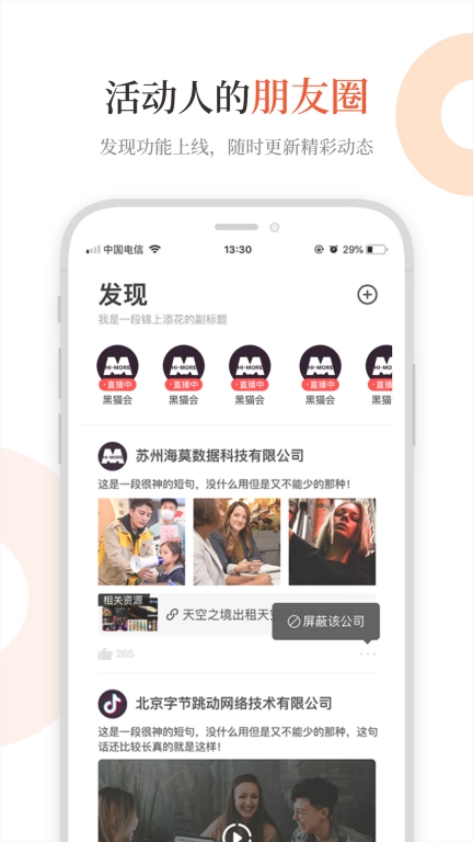 黑猫会-活动资源发布平台