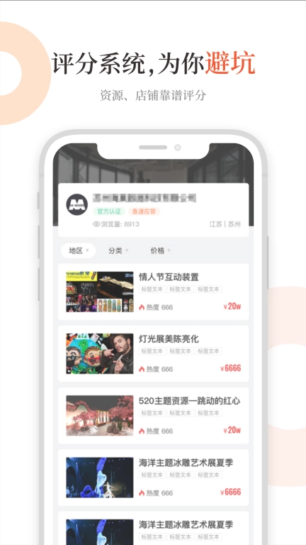 黑猫会-活动资源发布平台
