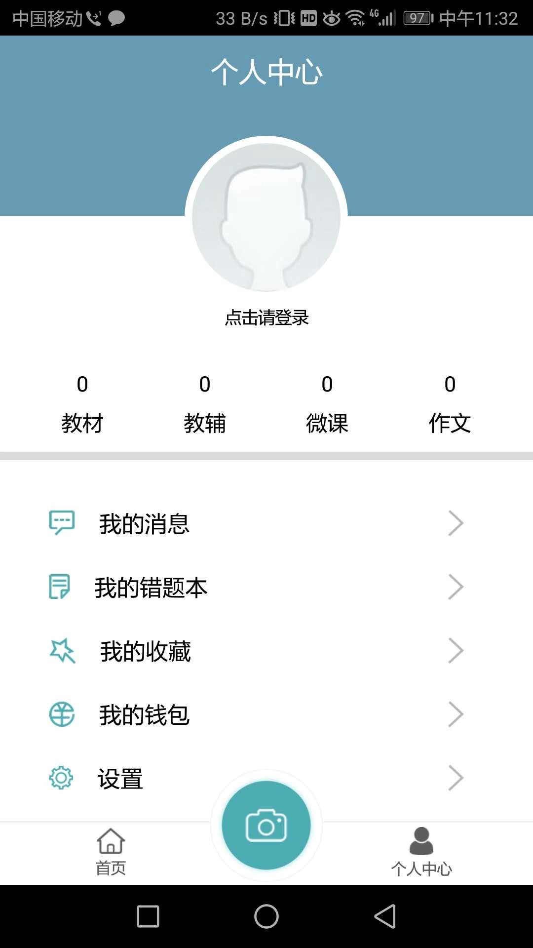 冠林教育