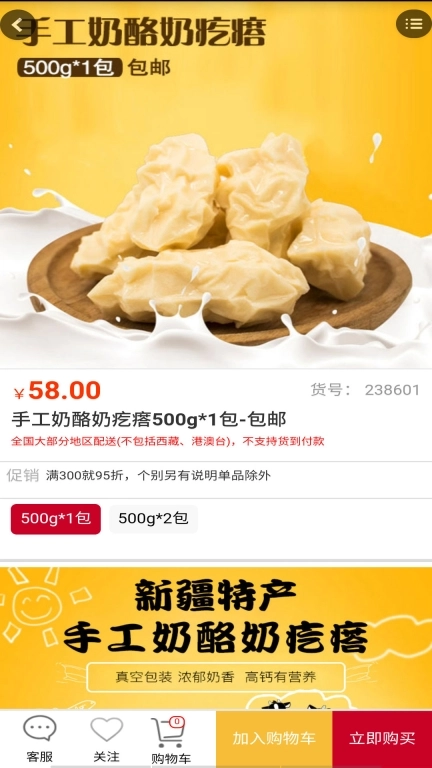 6688商城