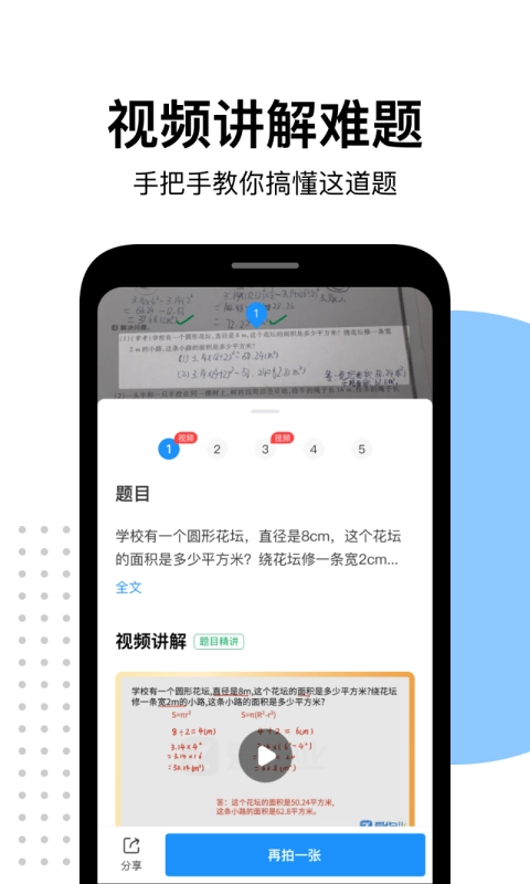 爱作业-检查口算数学作业