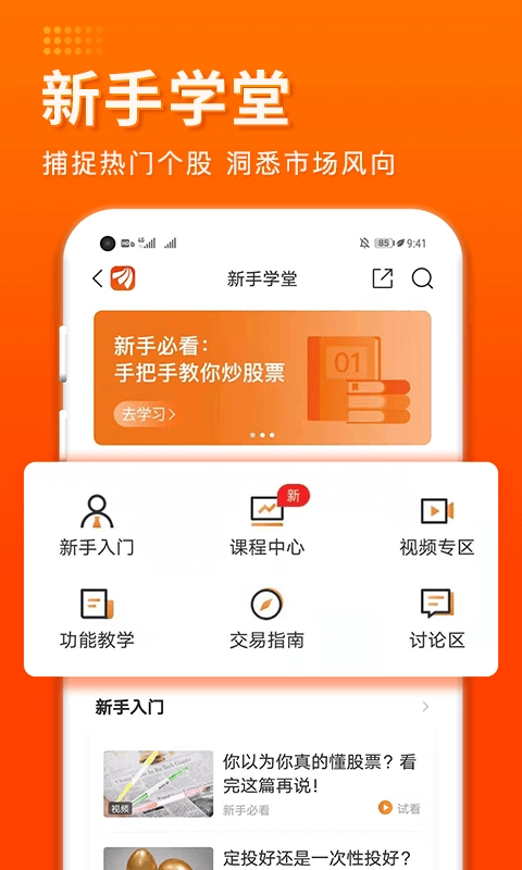 东方财富证券