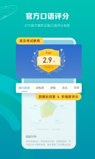 托福考满分