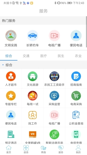 云上鹤峰