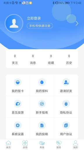 云上鹤峰