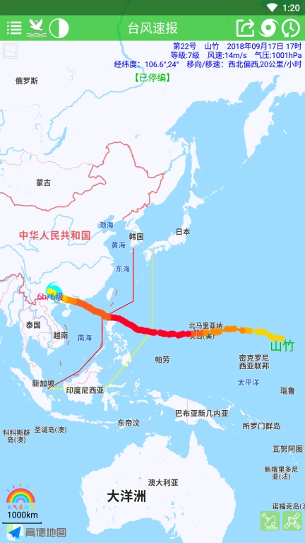 台风速报