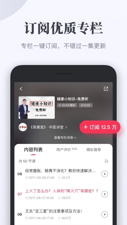 千聊-腾讯投资知识课堂