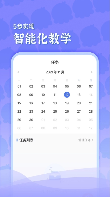 出口成章老师