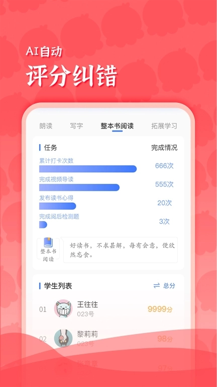 出口成章老师