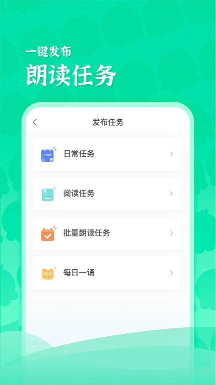 出口成章老师