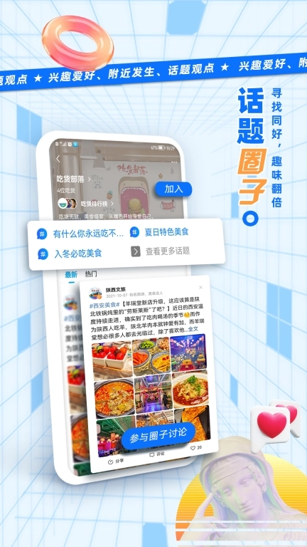 二三里-离你更近的生活
