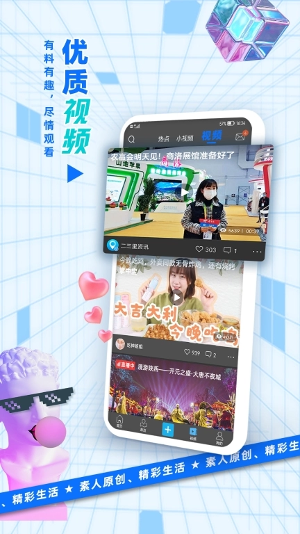 二三里-离你更近的生活