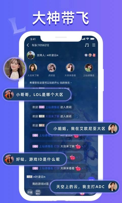 点点开黑-享受游戏交友的乐趣
