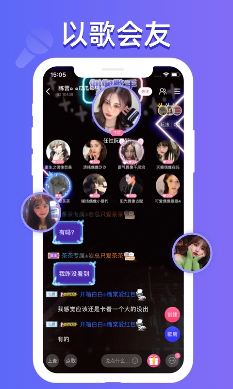 点点开黑-享受游戏交友的乐趣