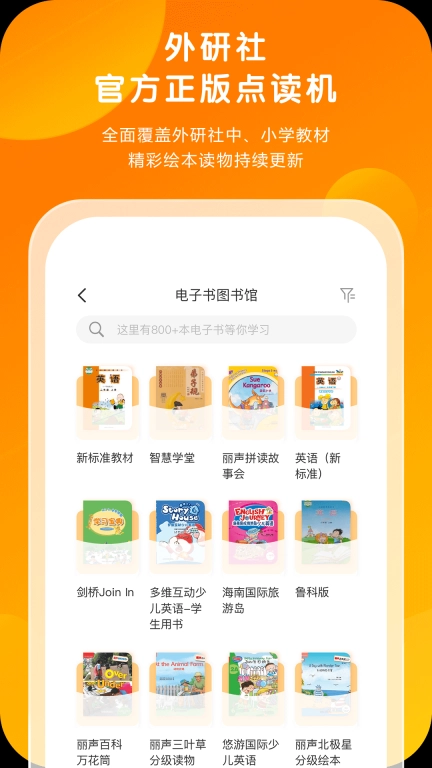 外研通