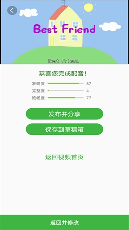 英语配音秀