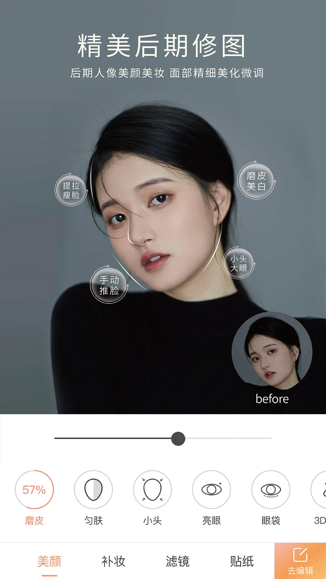 无他相机-怎么拍都好看