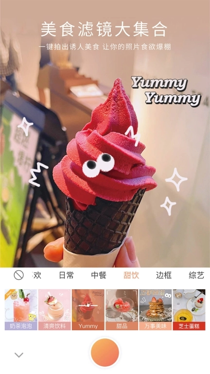 无他相机-怎么拍都好看