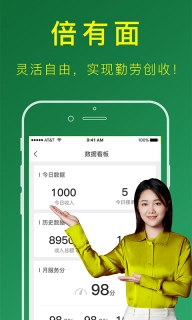 搬运帮司机端-搬家货运司机赚钱