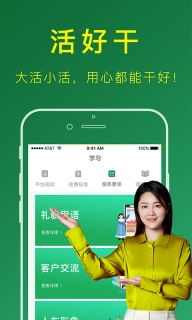 搬运帮司机端-搬家货运司机赚钱