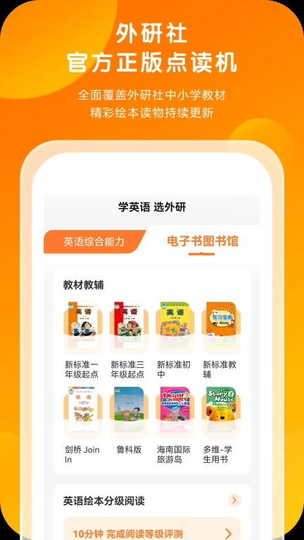 外研通