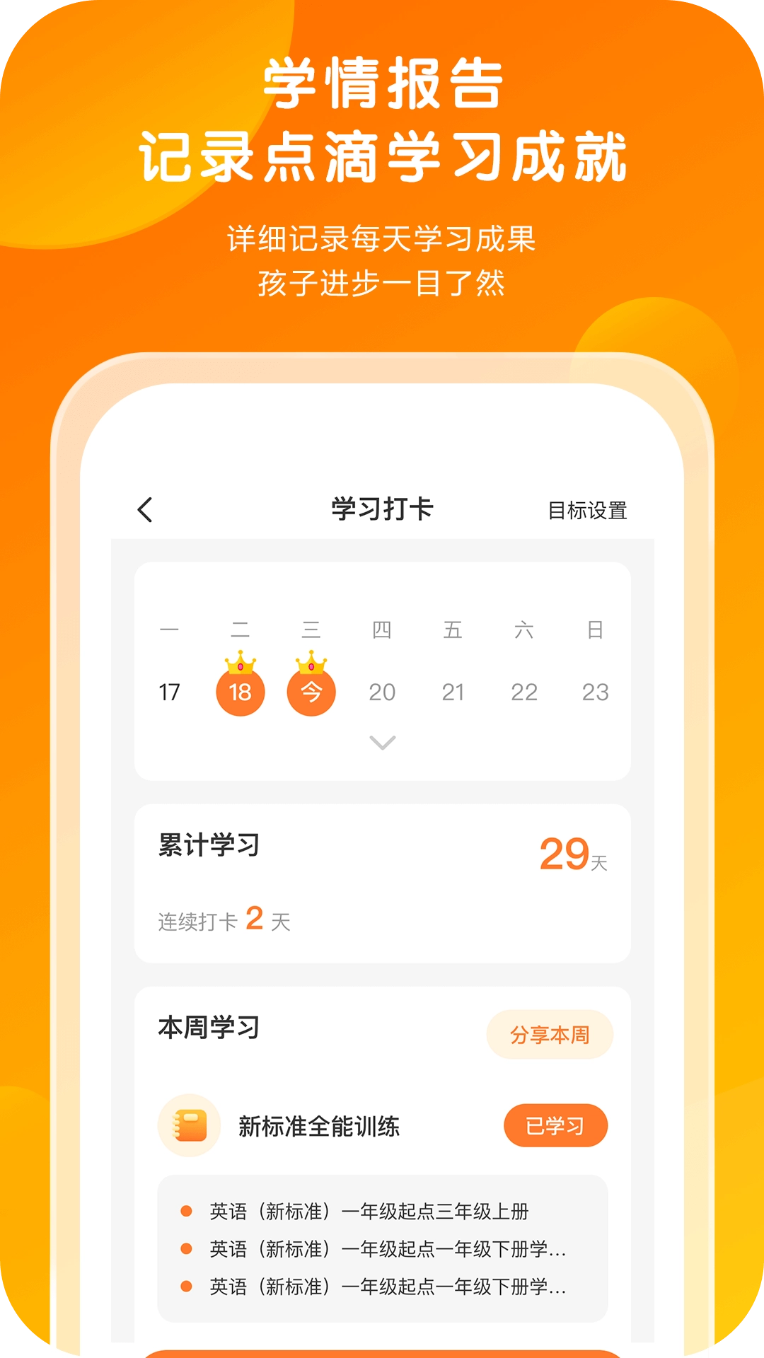 外研通