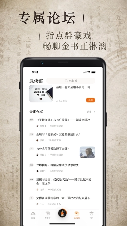 金庸听书-正版