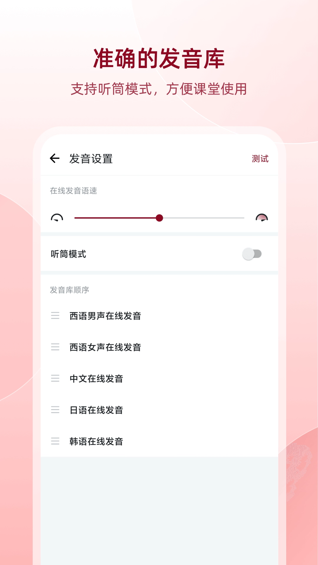 西语助手-西班牙语学习词典