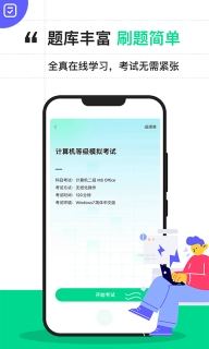 计算机二级宝典-押题密卷