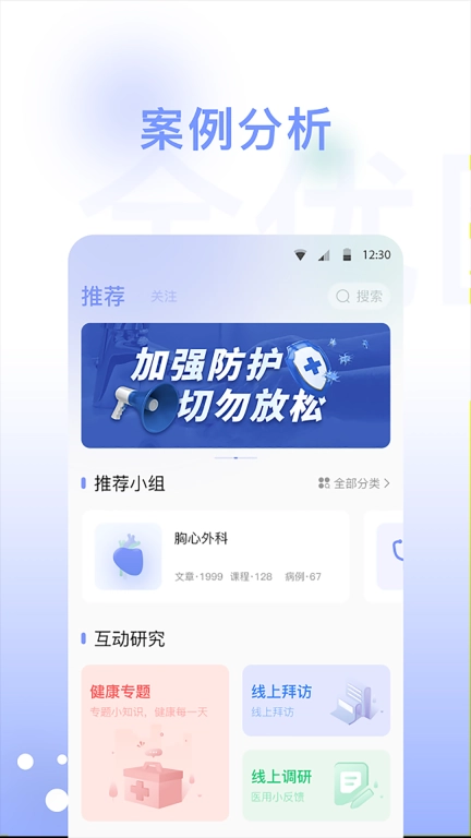 全优医术