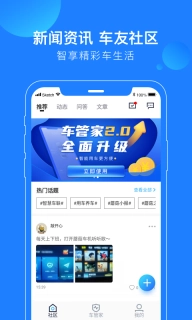 蘑菇知途-让车更聪明