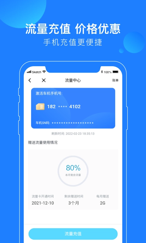 蘑菇知途-让车更聪明