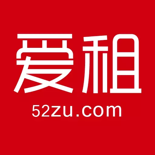 爱租