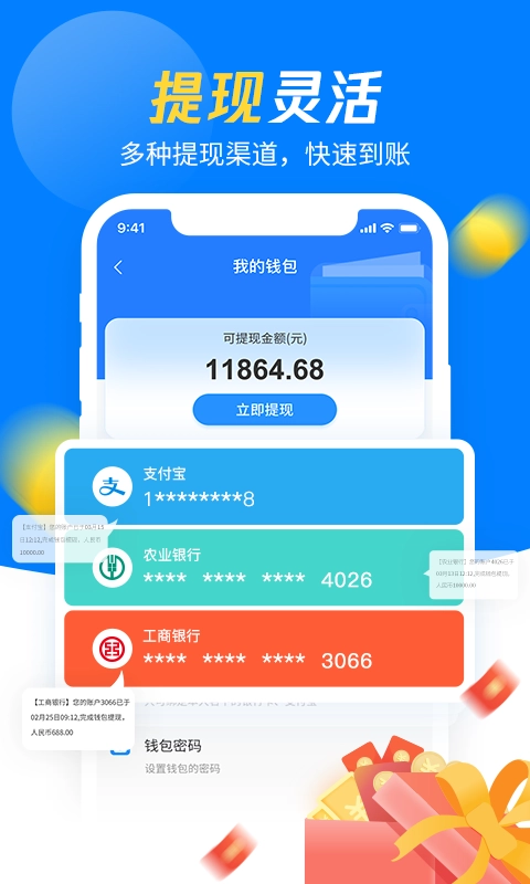 左右手师傅端-定制家居接单工具