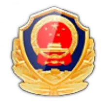 吉林公安