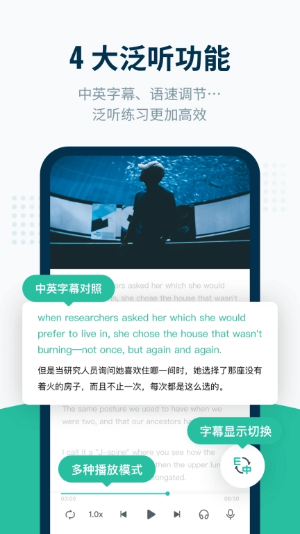 扇贝听力口语-轻松提升听力口语